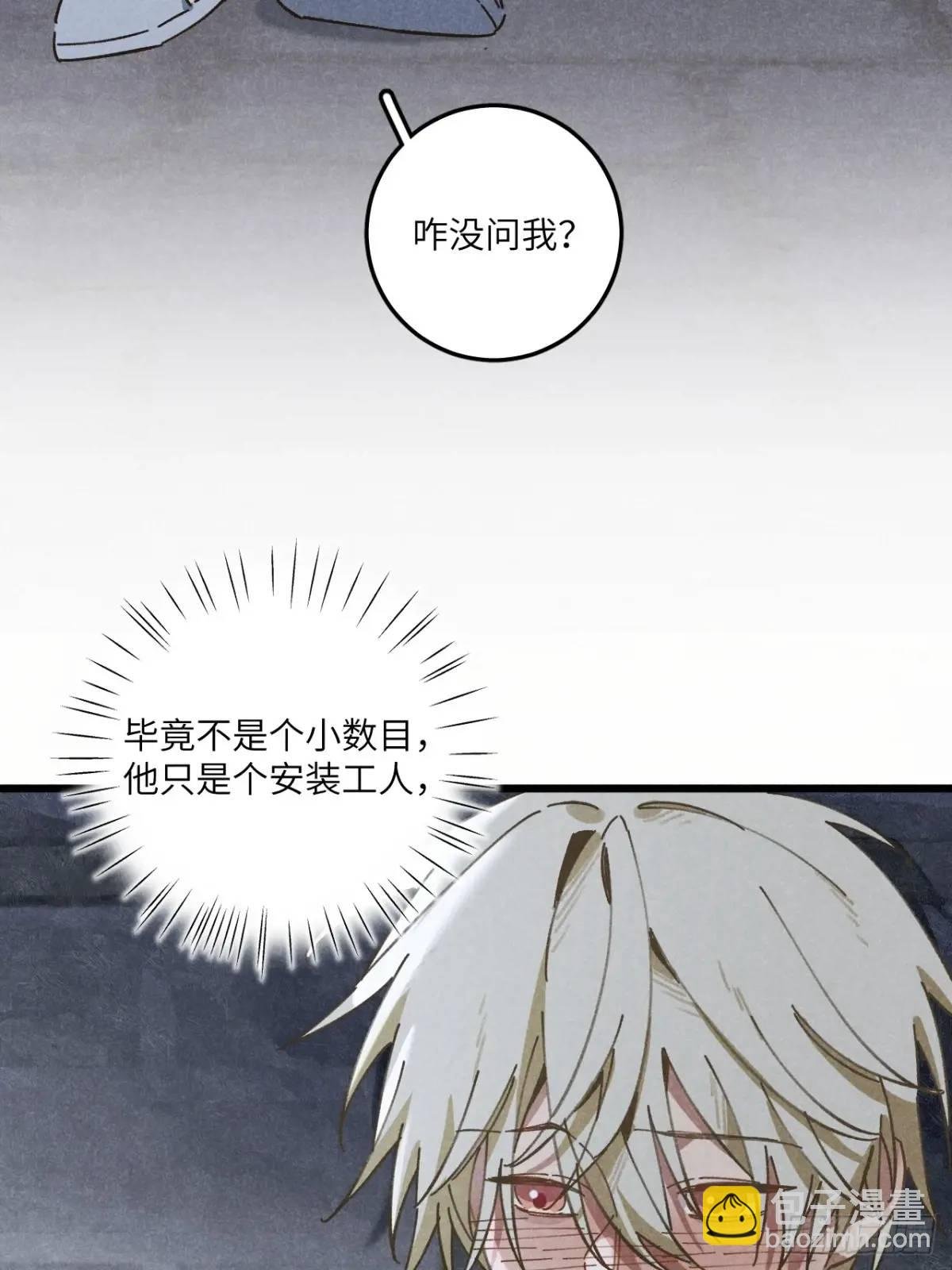 第二十一话 这么多星星
