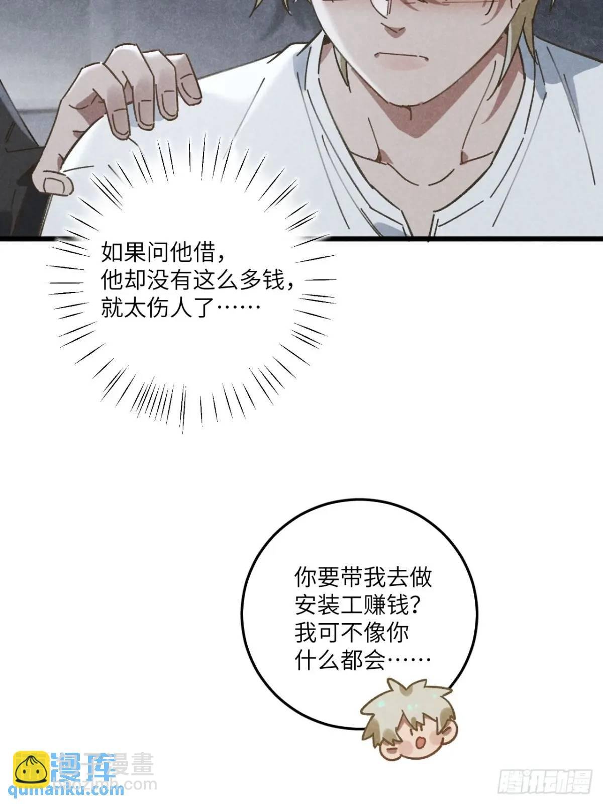 第二十一话 这么多星星