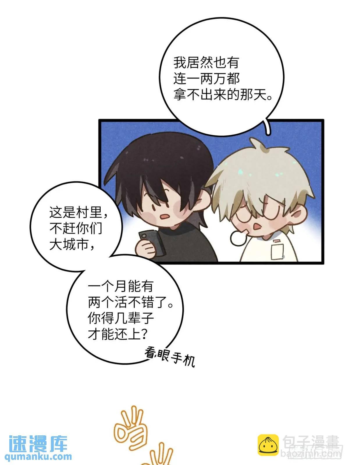 第二十一话 这么多星星