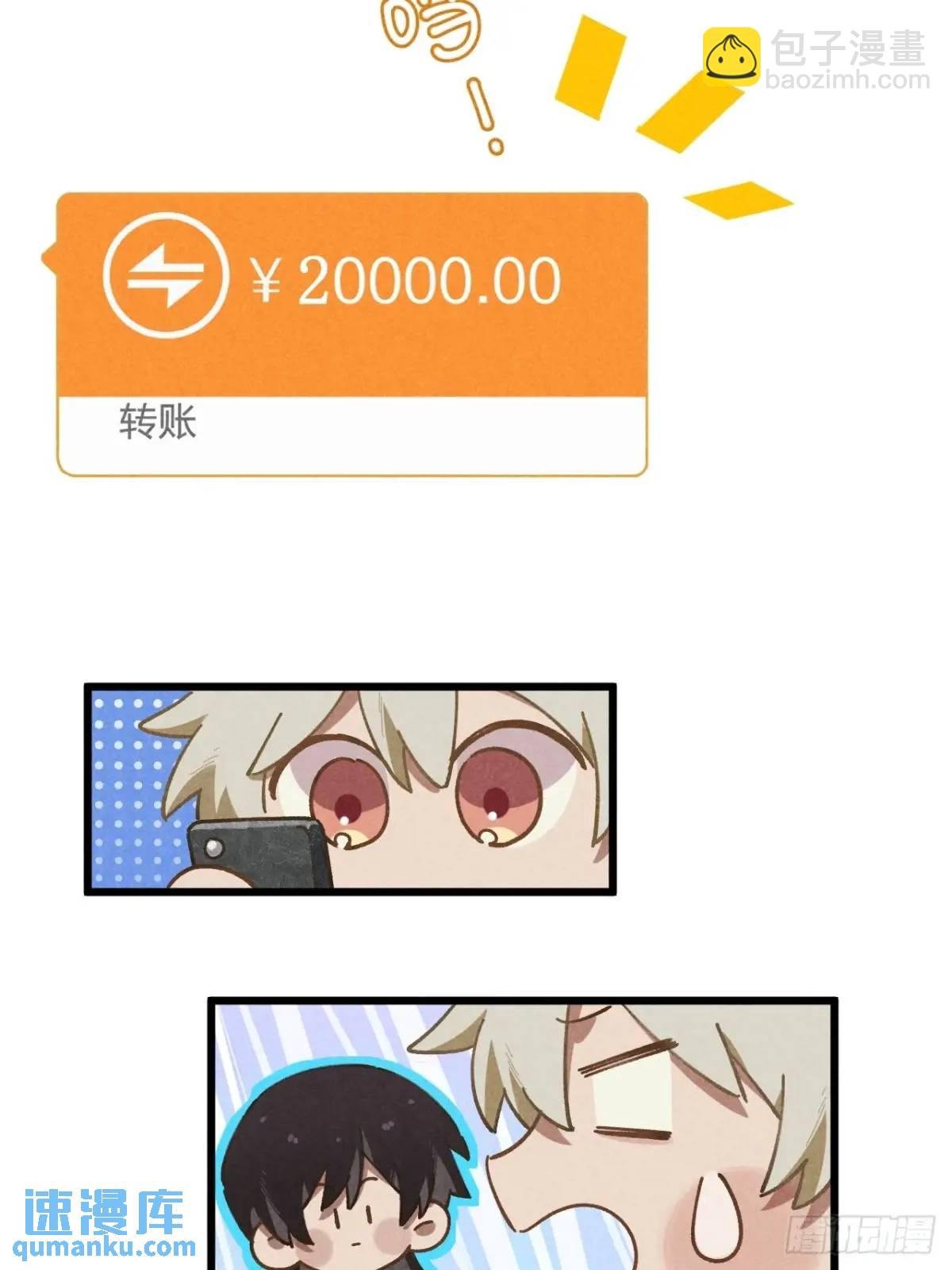 第二十一话 这么多星星