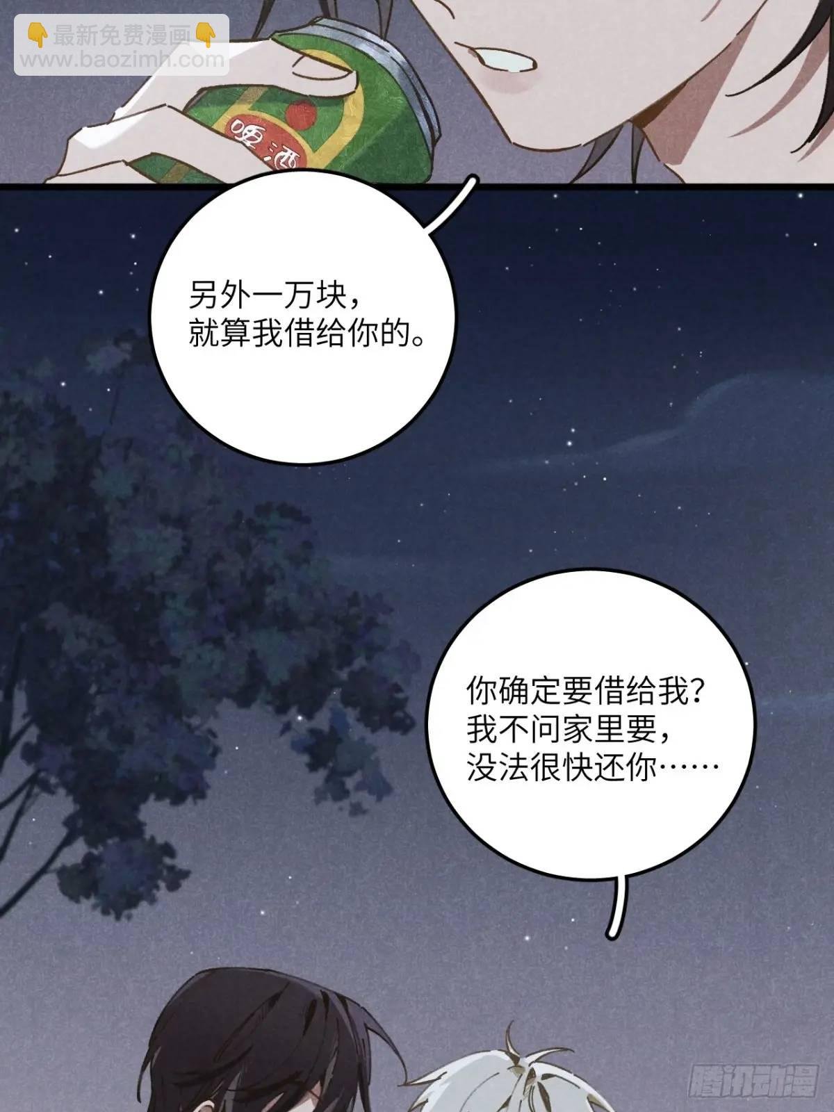 第二十一话 这么多星星