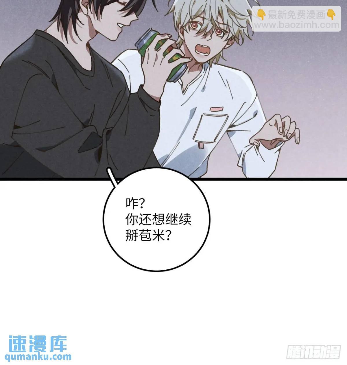 第二十一话 这么多星星