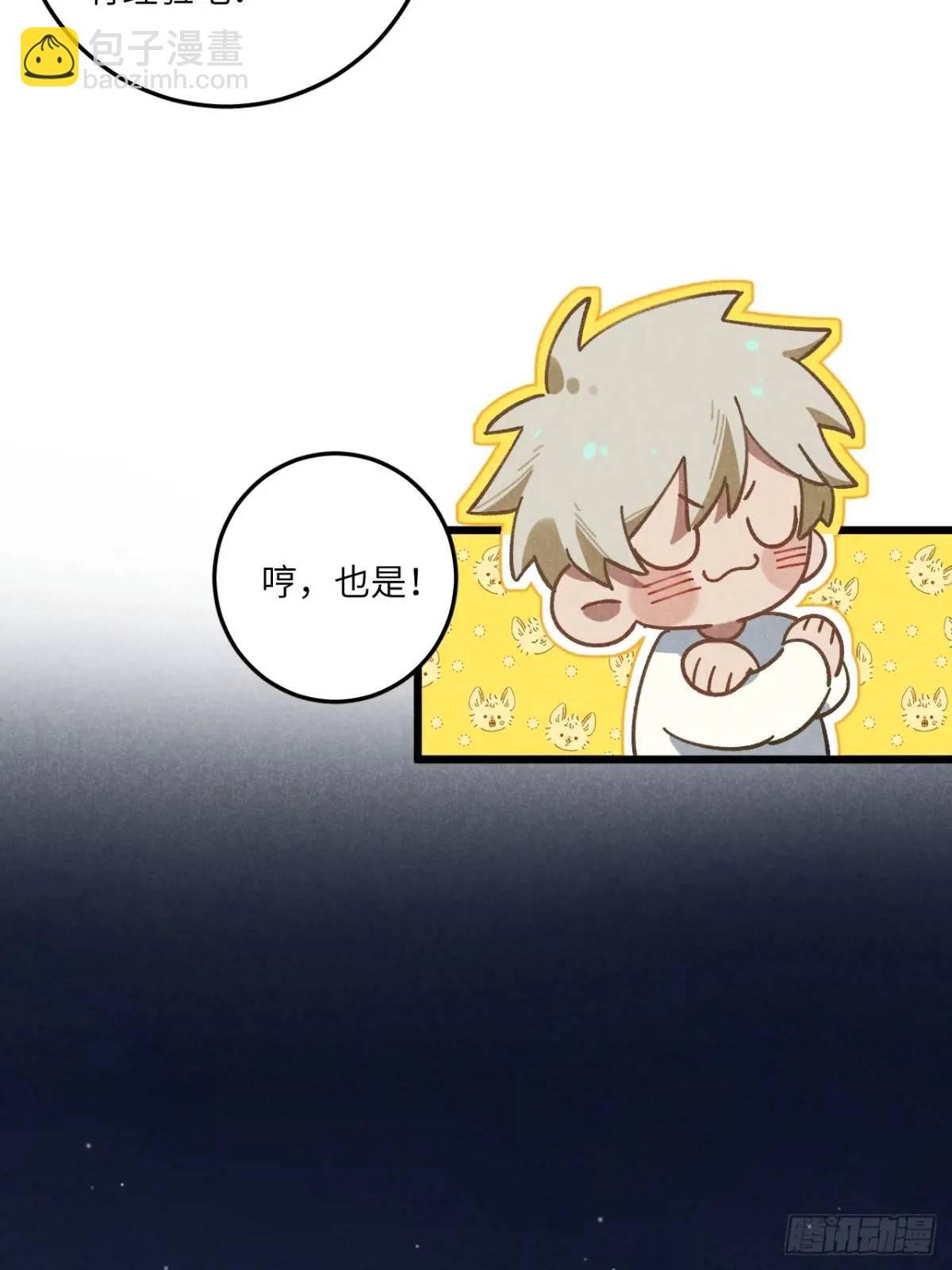 第二十一话 这么多星星