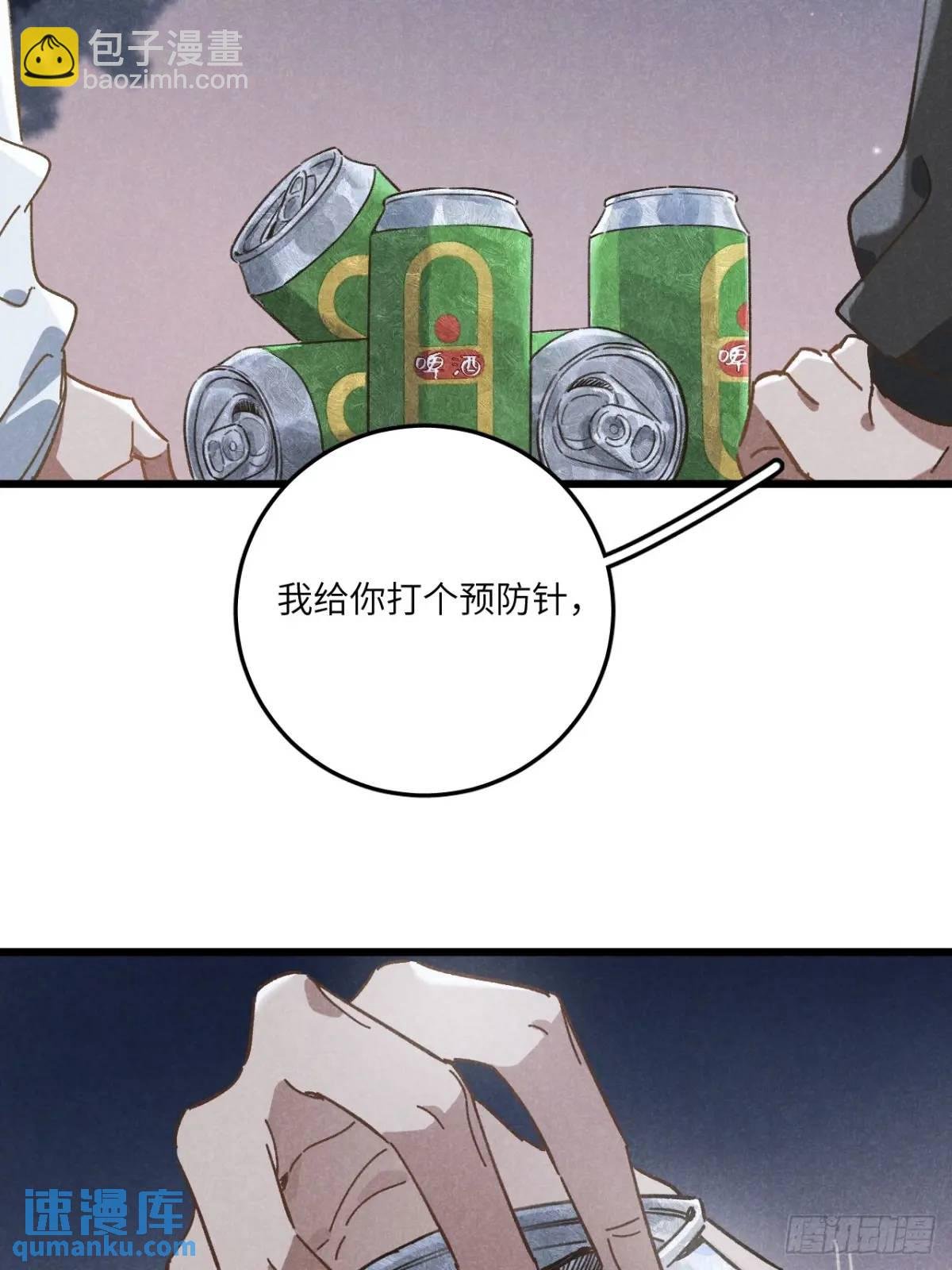 第二十一话 这么多星星