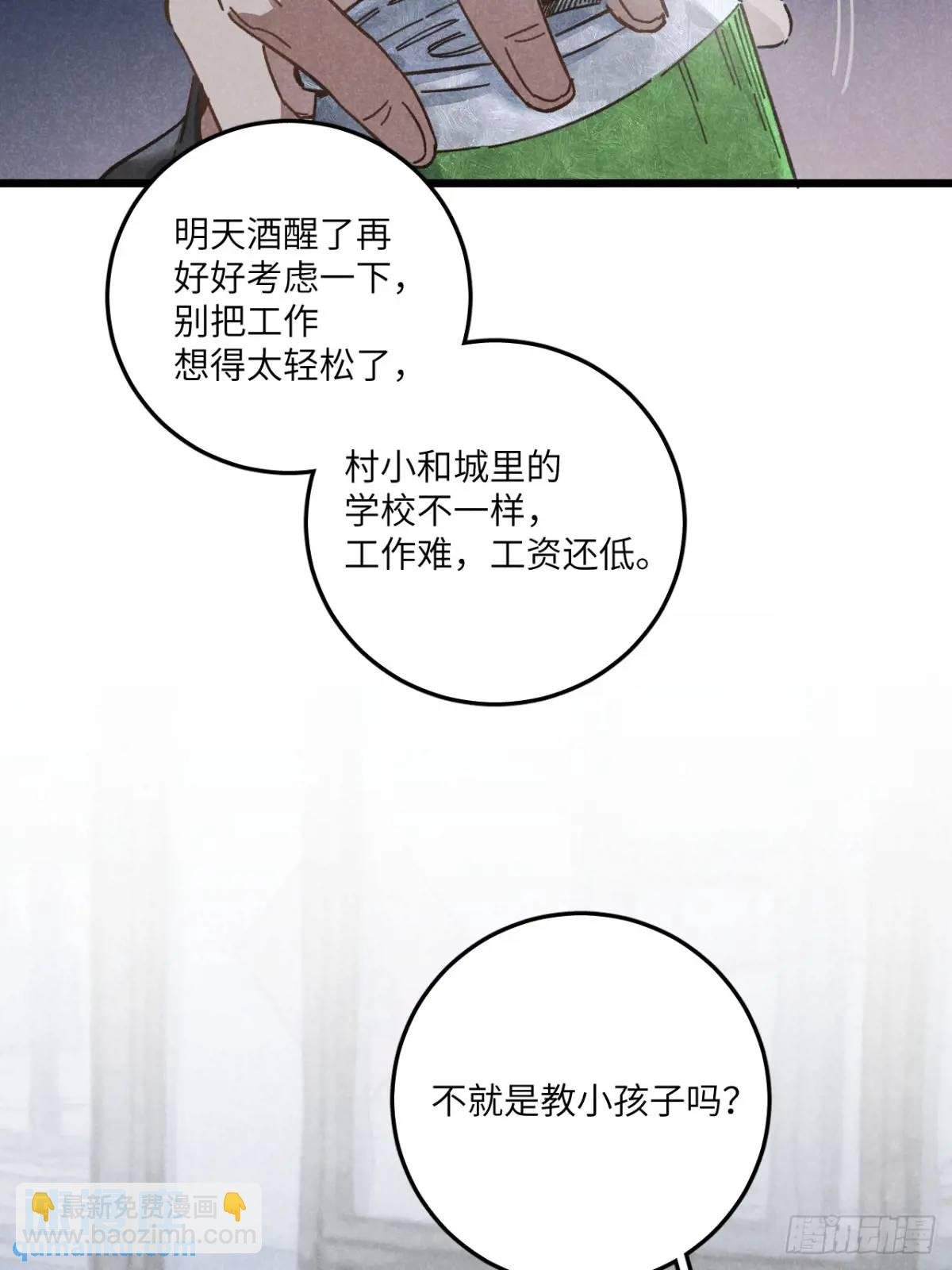 第二十一话 这么多星星
