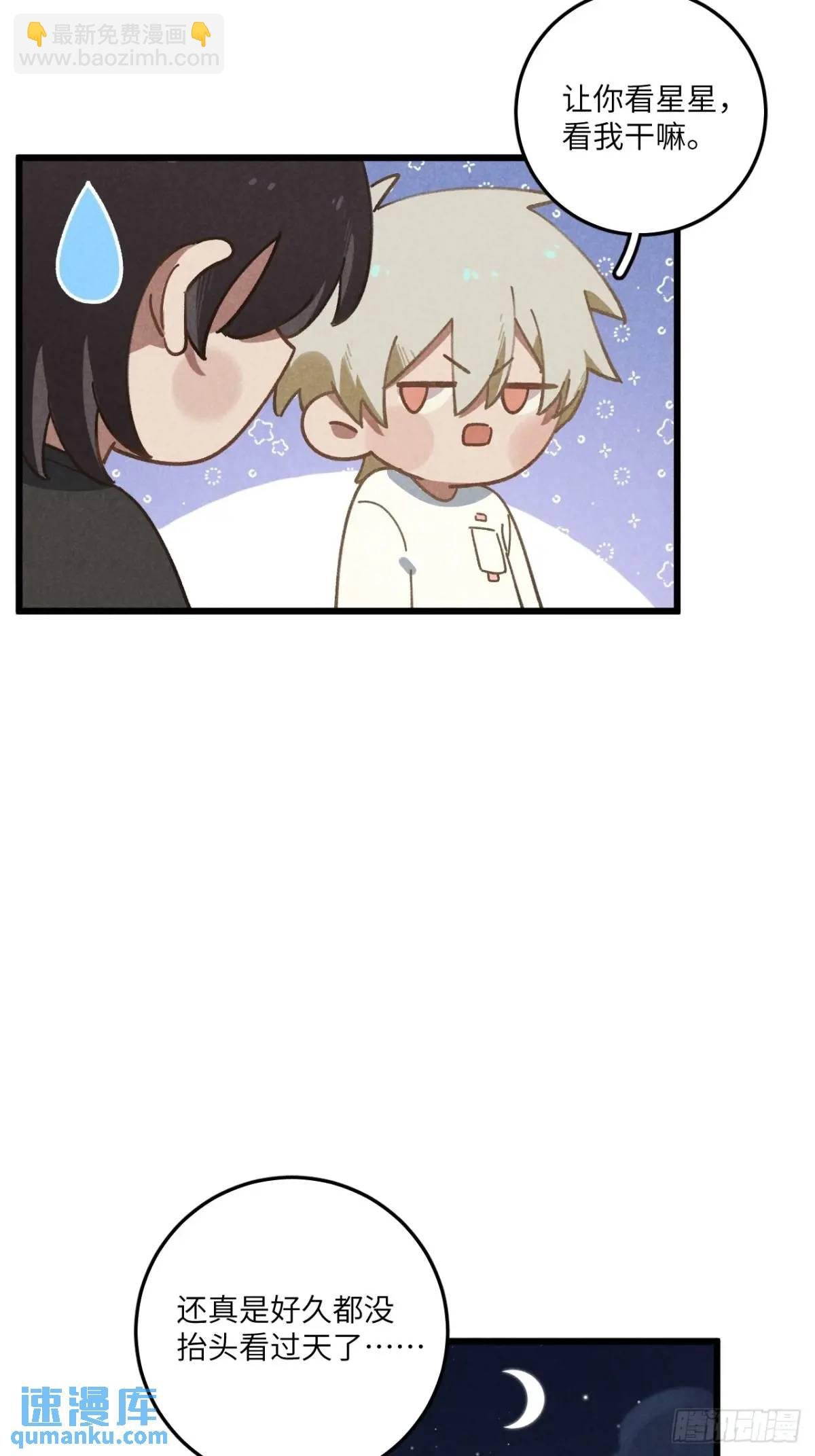第二十一话 这么多星星