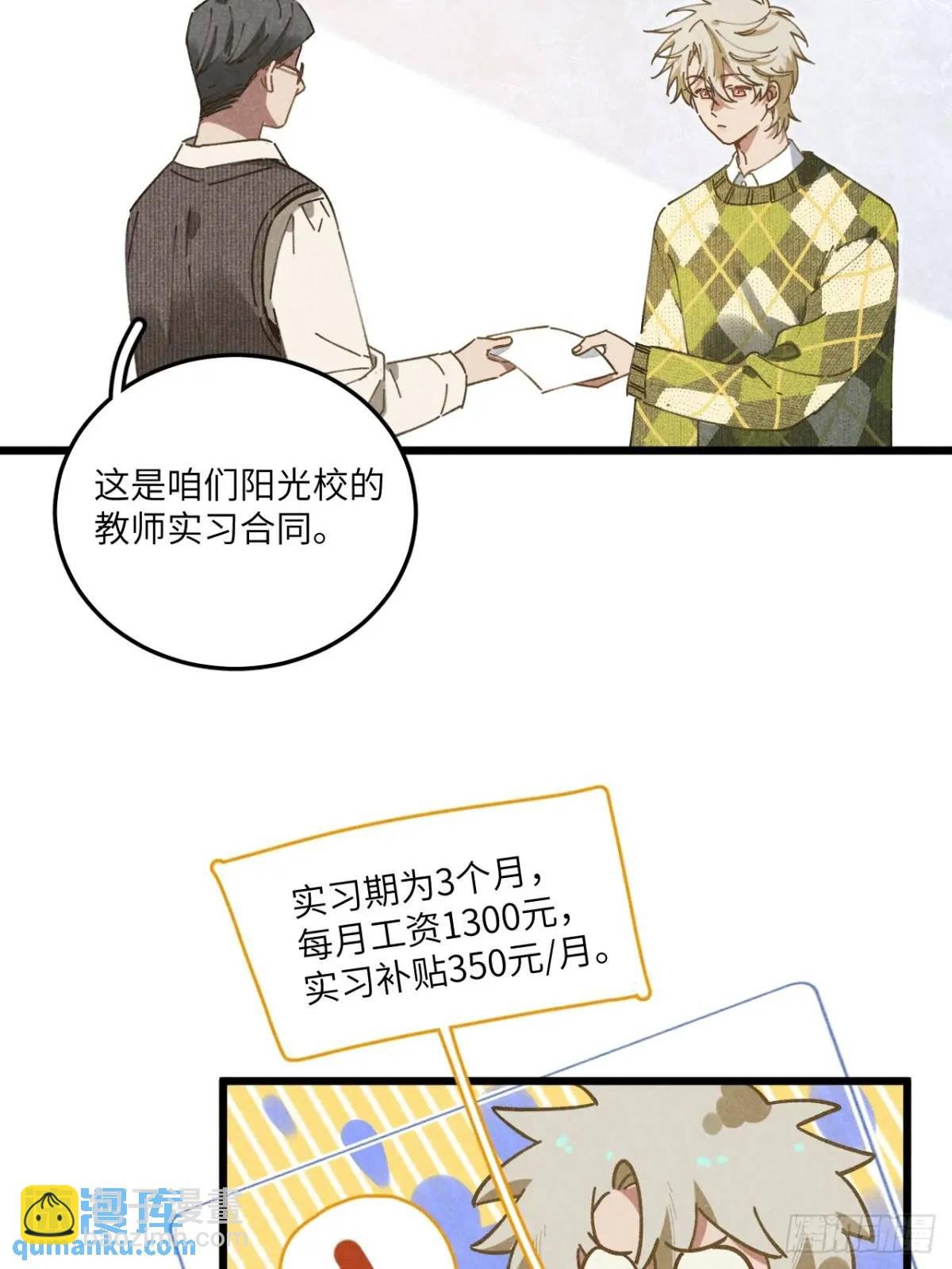 第二十二话 荀早！