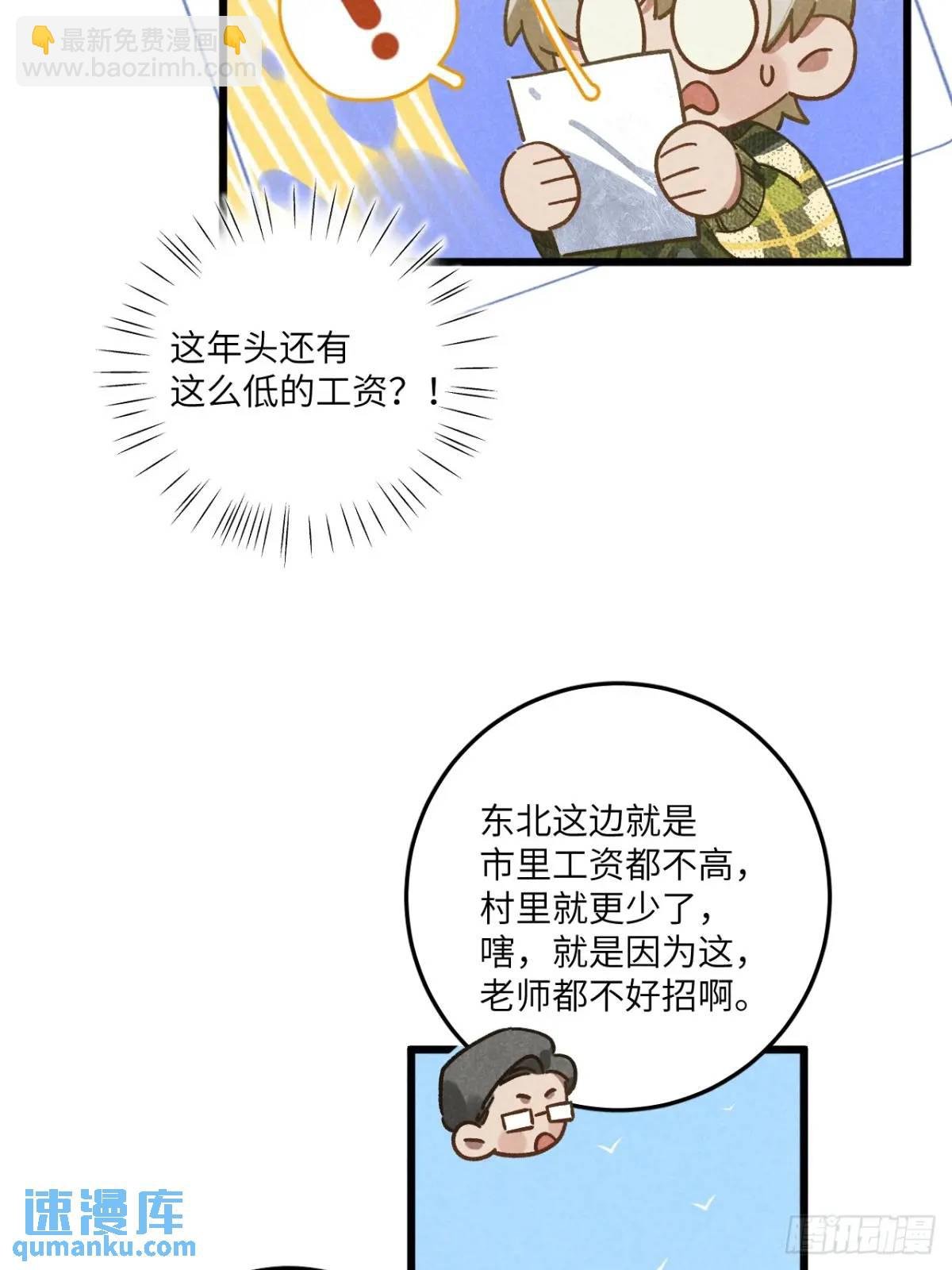 第二十二话 荀早！