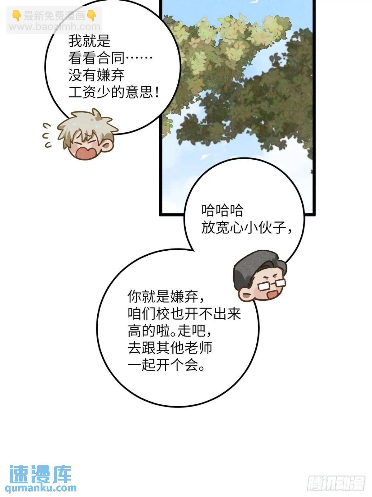 第二十二话 荀早！