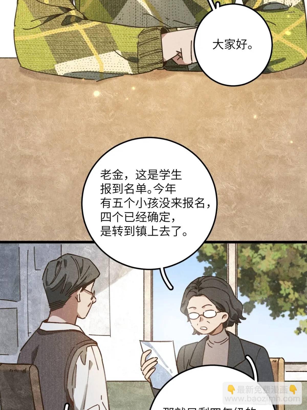 第二十二话 荀早！