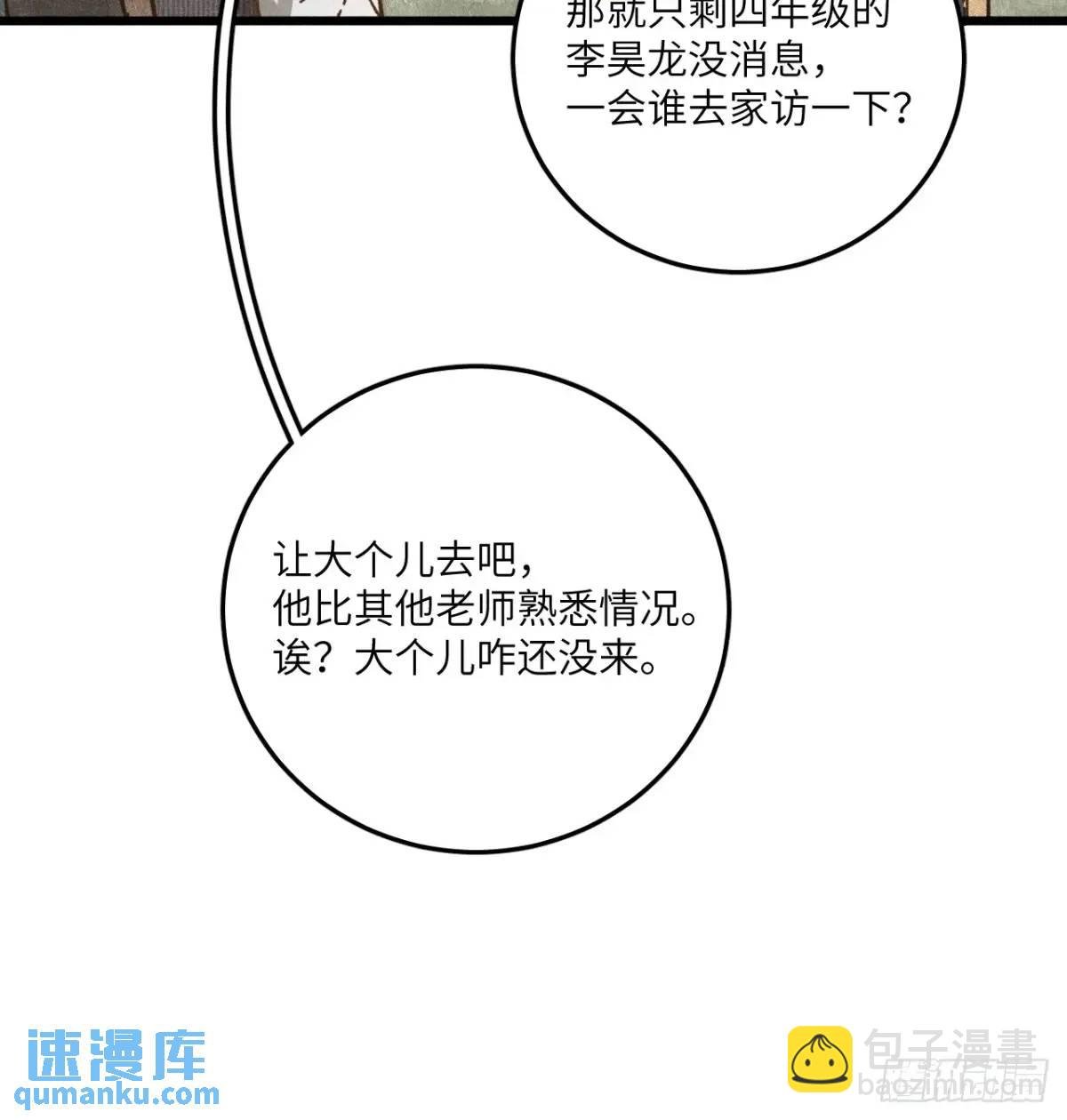 第二十二话 荀早！