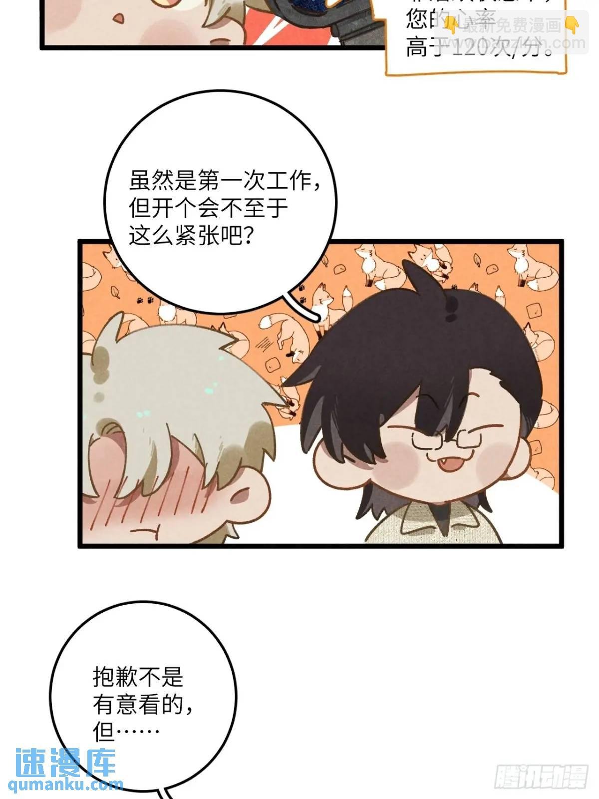 第二十二话 荀早！