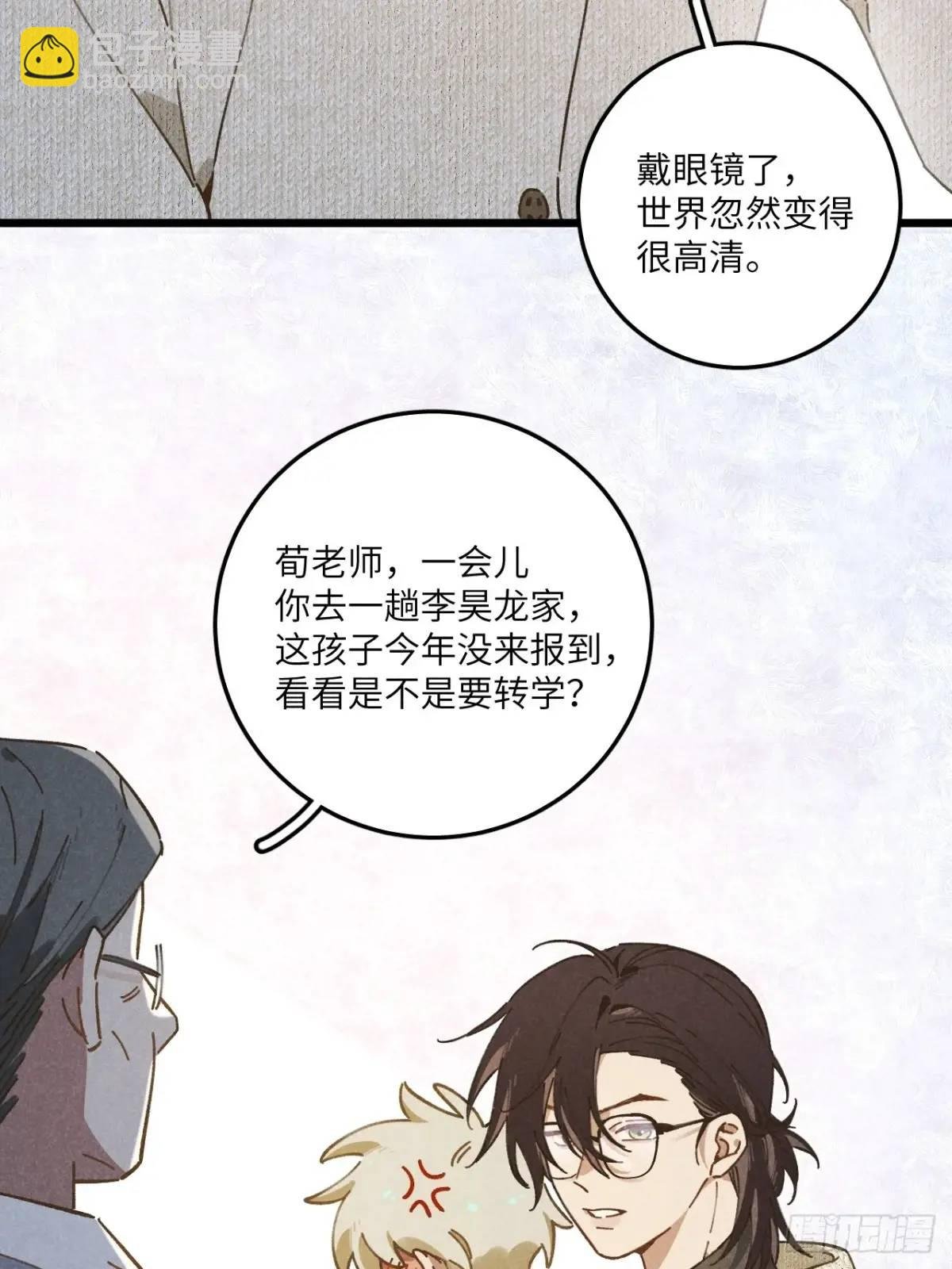 第二十二话 荀早！