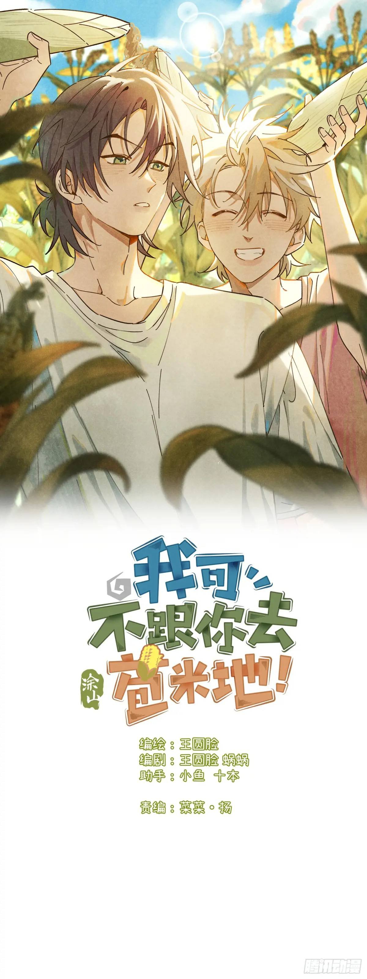 第二十三话 不痛不痛了