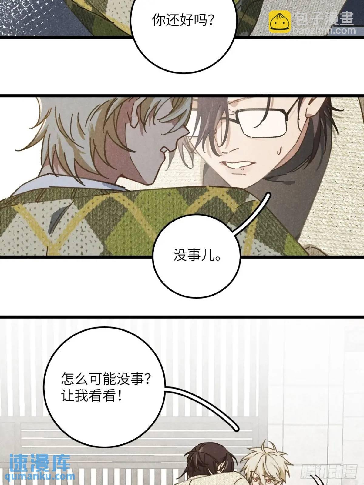 第二十三话 不痛不痛了