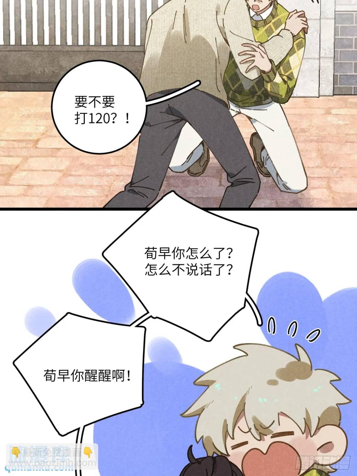 第二十三话 不痛不痛了