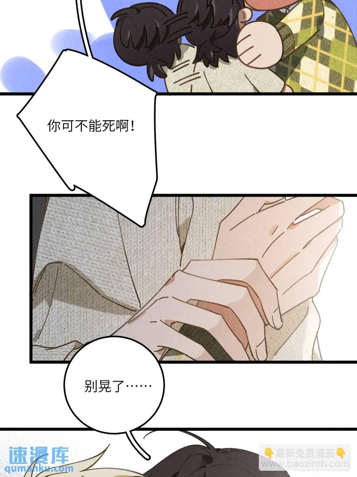 第二十三话 不痛不痛了