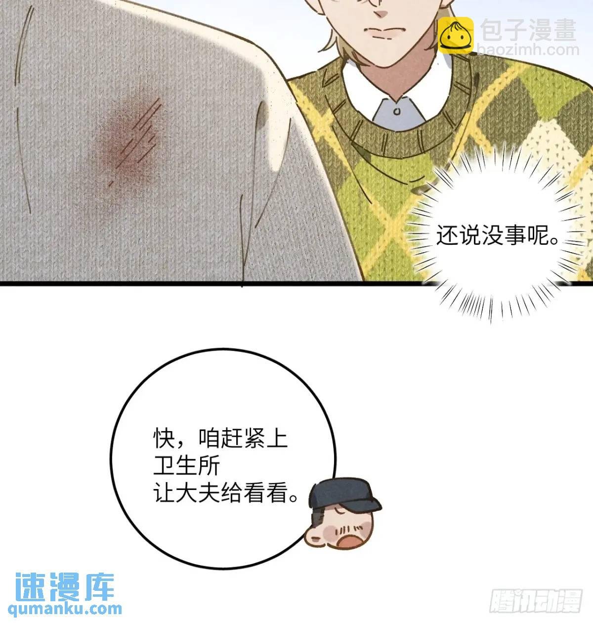 第二十三话 不痛不痛了