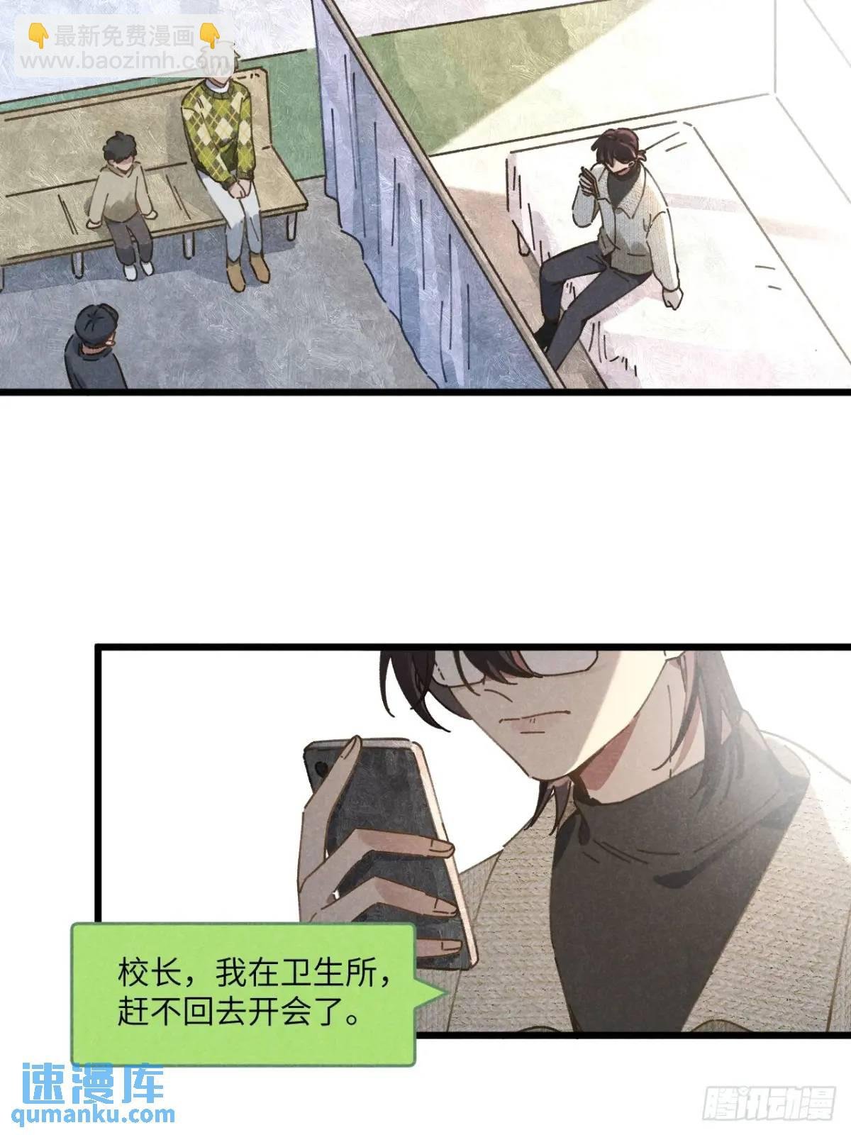 第二十三话 不痛不痛了