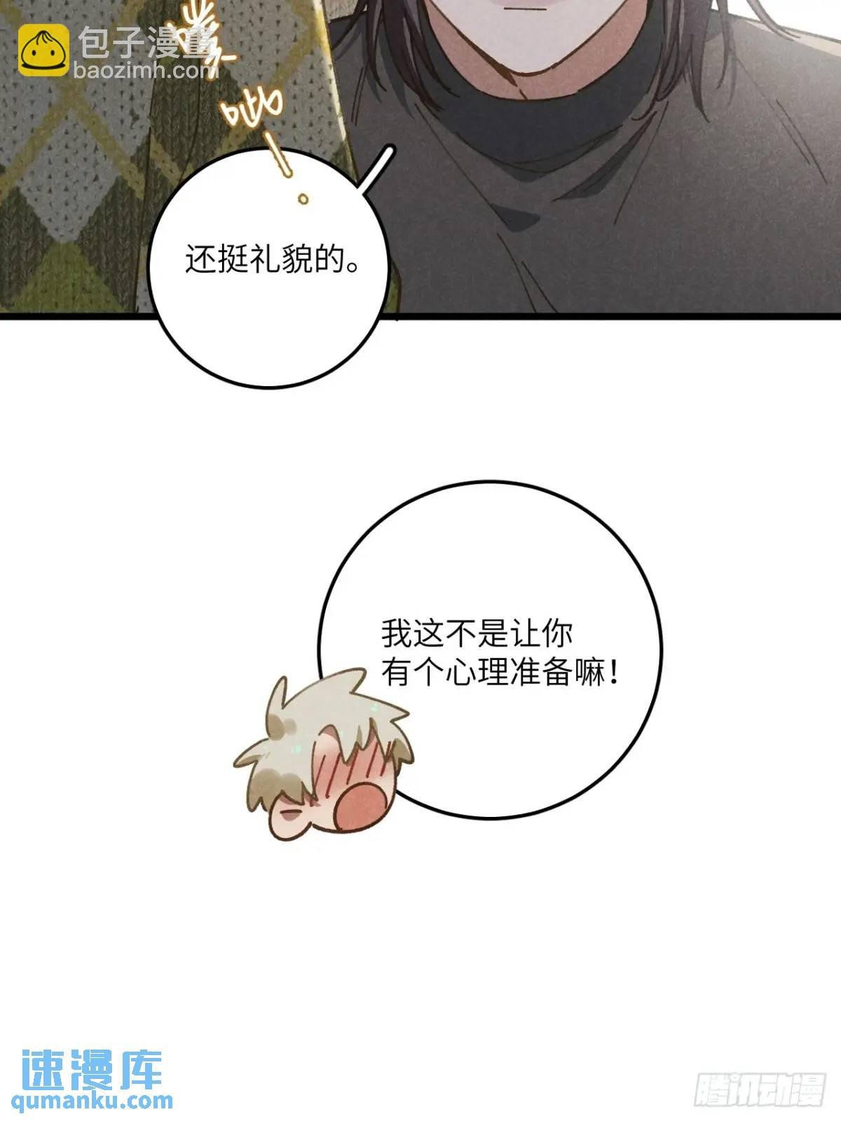 第二十三话 不痛不痛了