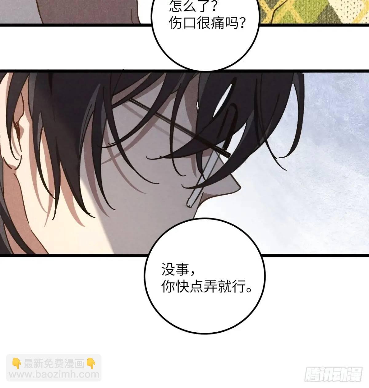 第二十三话 不痛不痛了