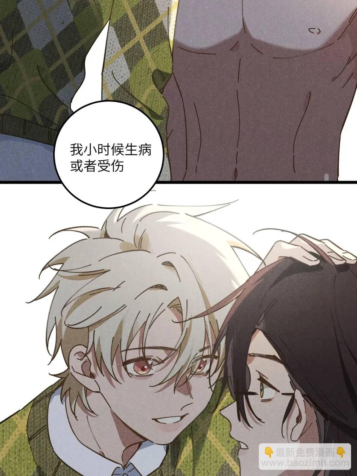 第二十三话 不痛不痛了