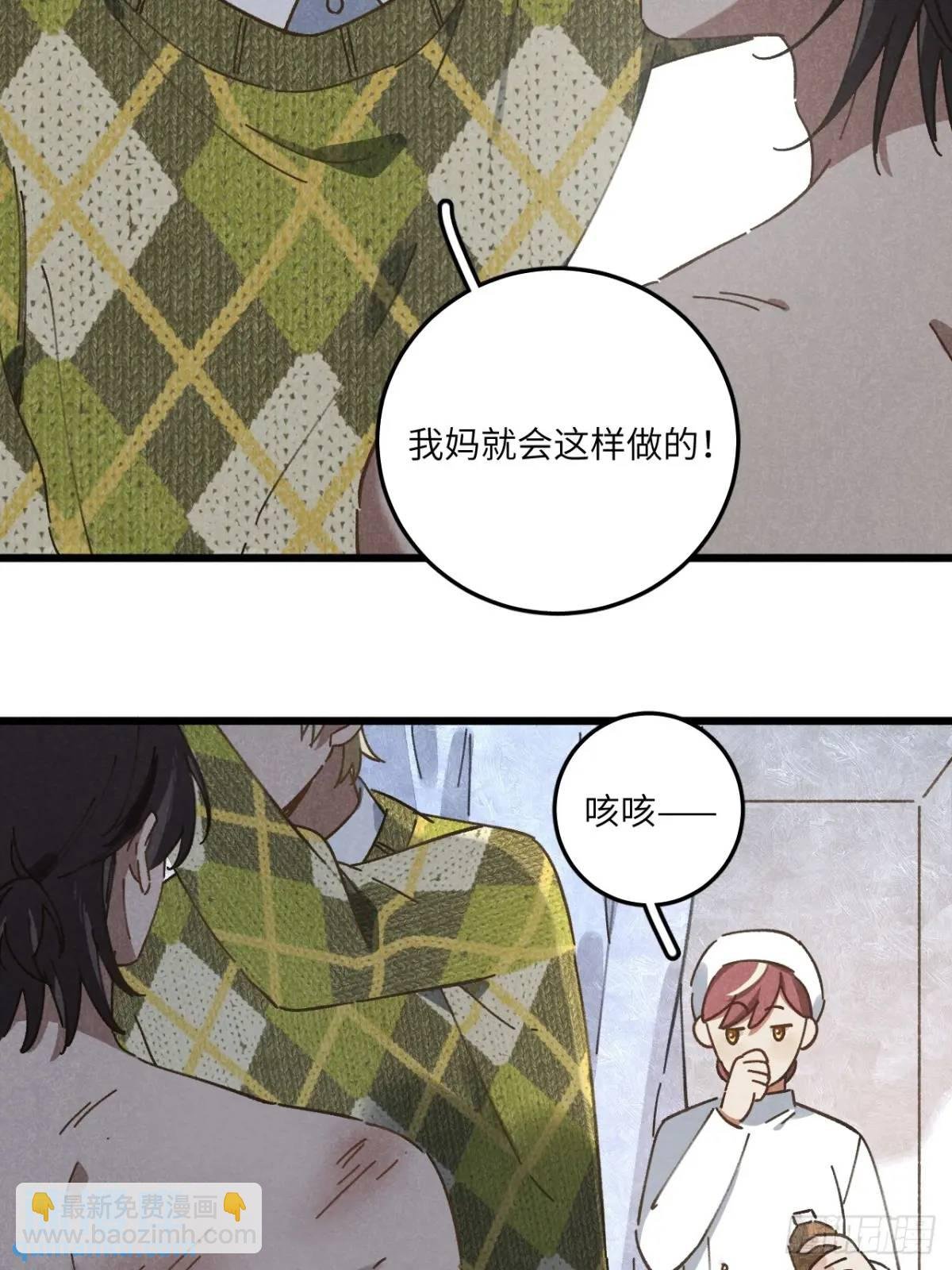 第二十三话 不痛不痛了