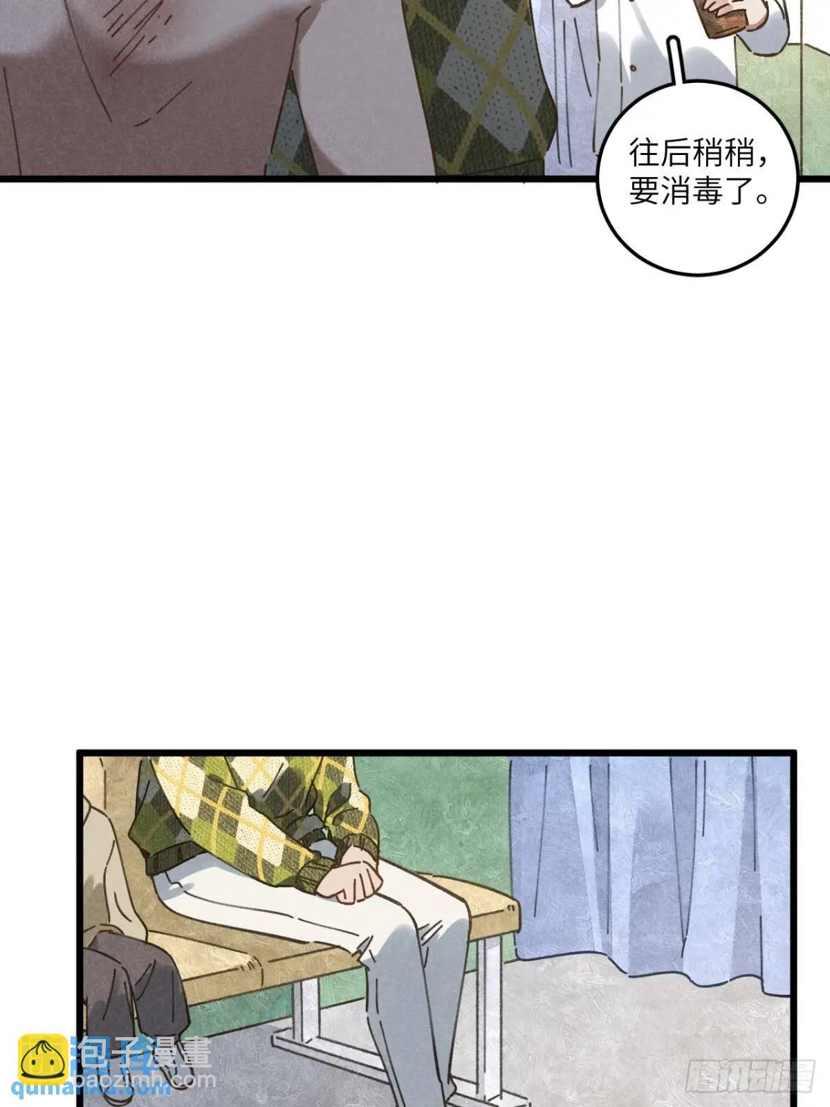 第二十三话 不痛不痛了