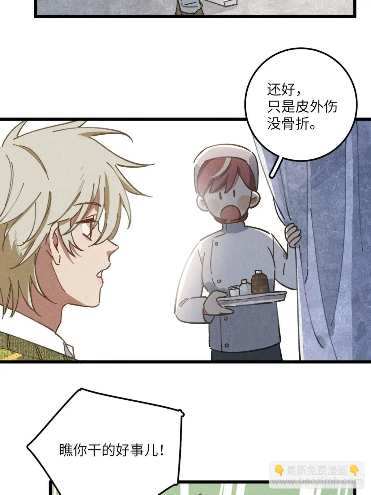 第二十三话 不痛不痛了