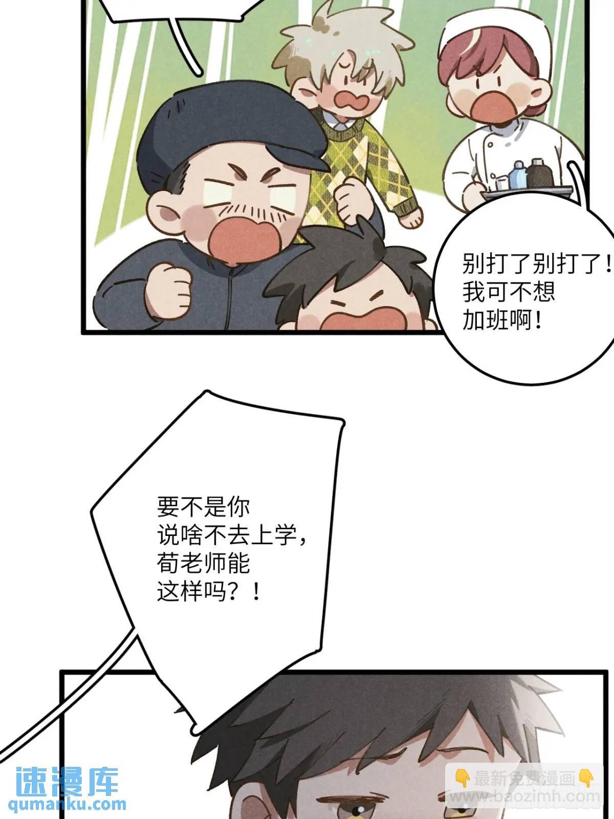 第二十三话 不痛不痛了