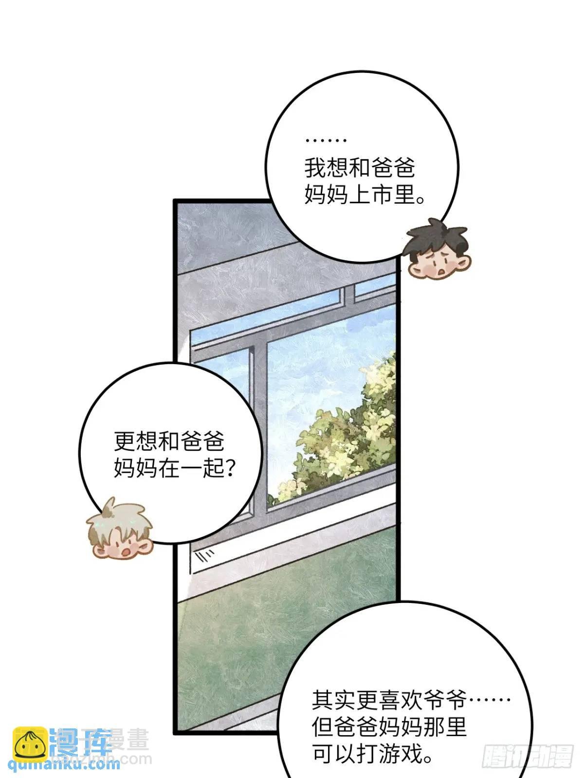第二十三话 不痛不痛了