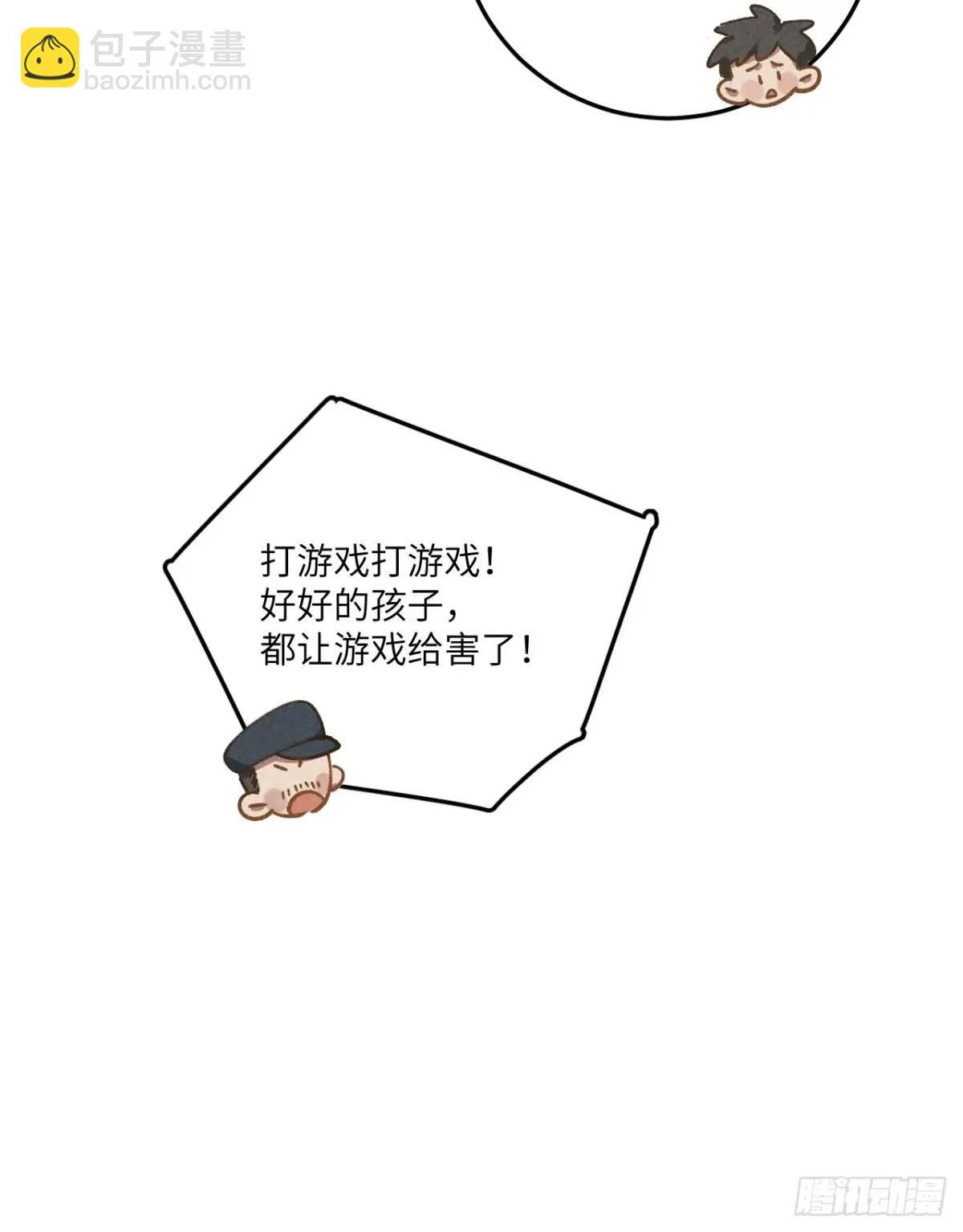第二十三话 不痛不痛了