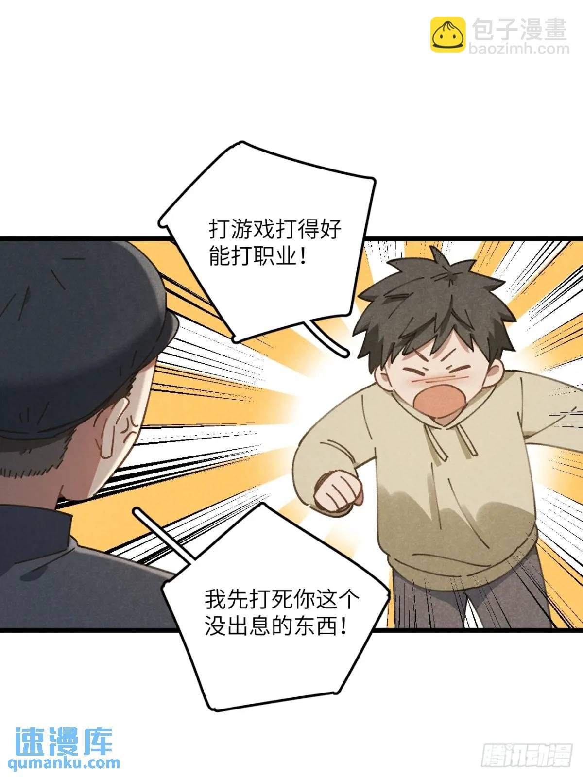 第二十三话 不痛不痛了