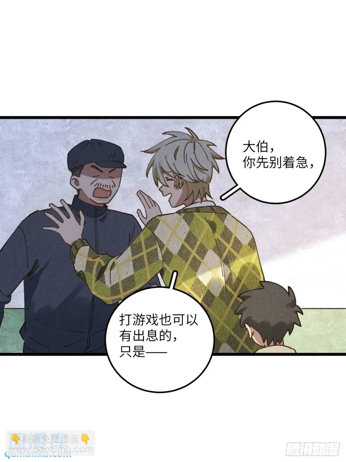第二十三话 不痛不痛了