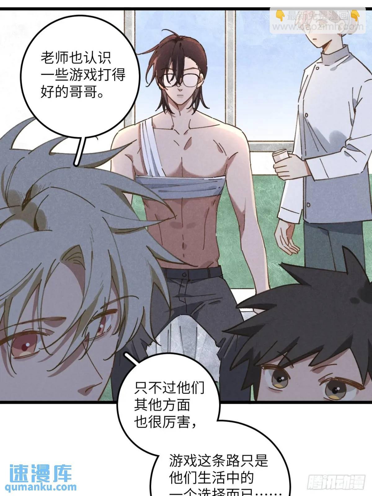 第二十三话 不痛不痛了