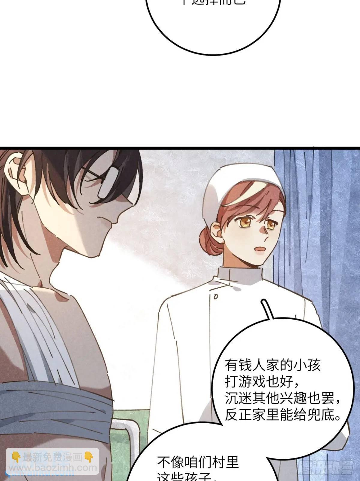 第二十三话 不痛不痛了
