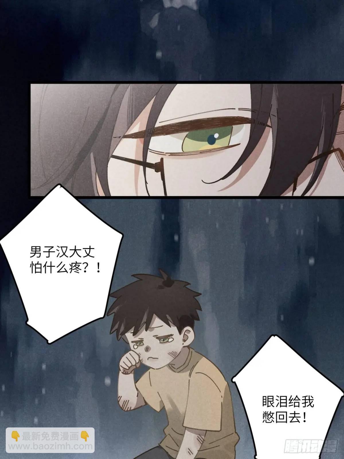 第二十三话 不痛不痛了