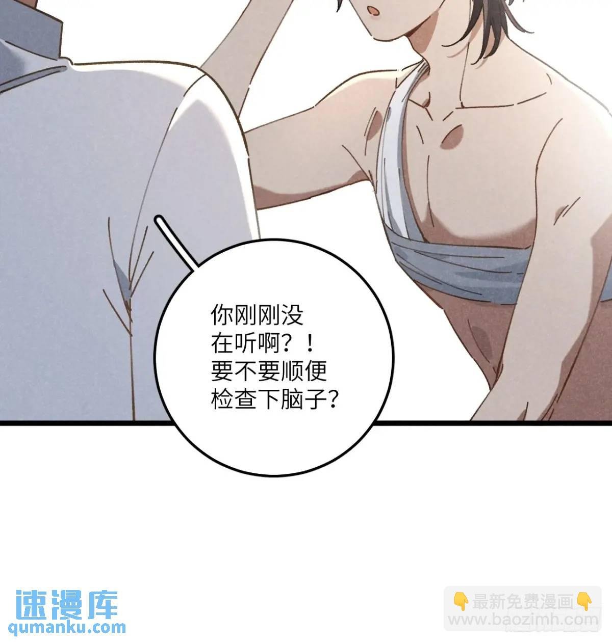 第二十三话 不痛不痛了