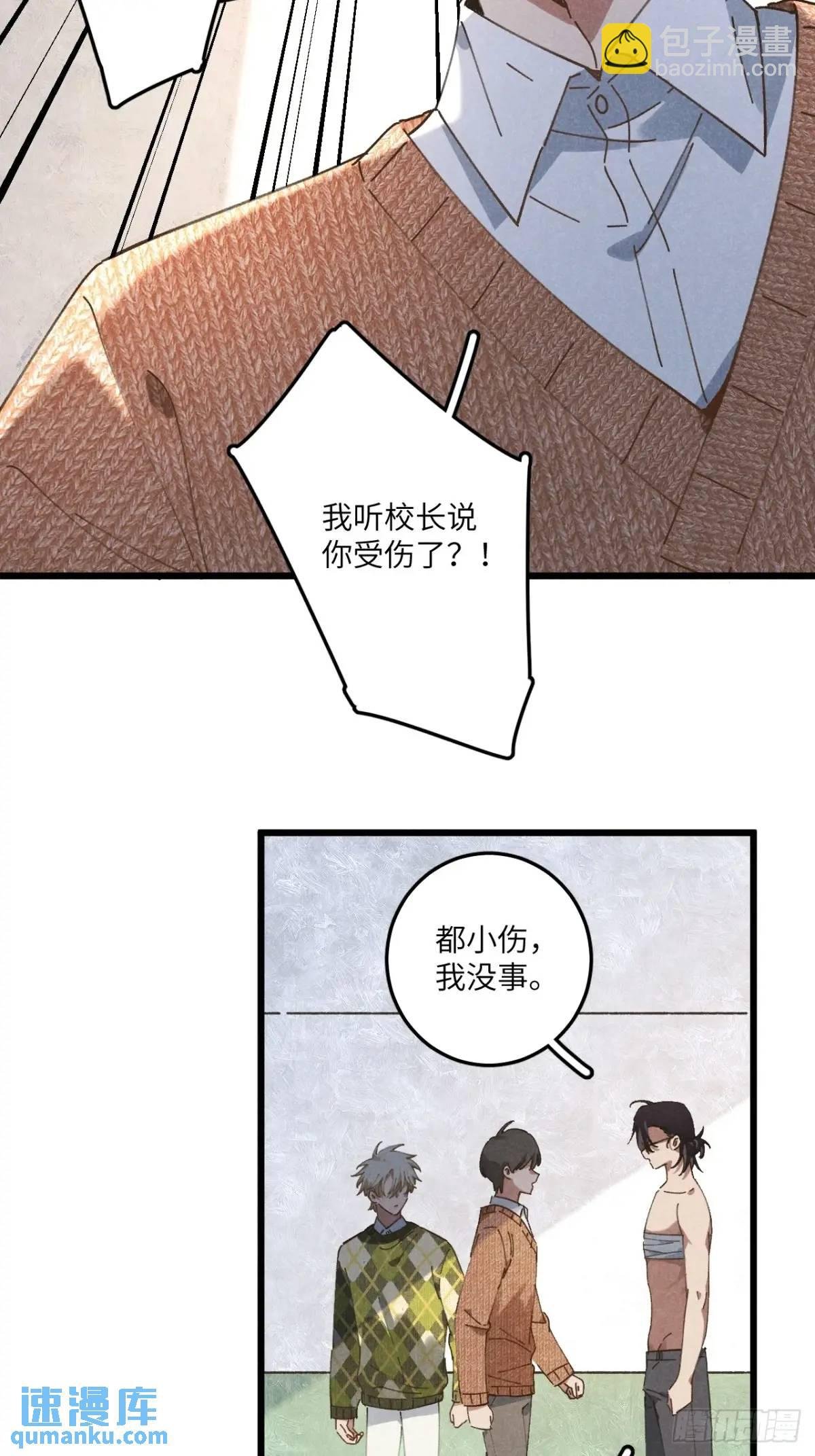 第二十三话 不痛不痛了