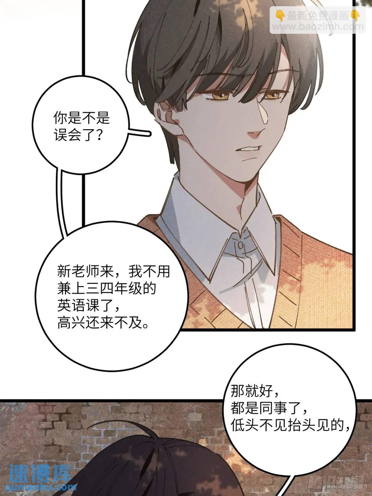 第二十四话 烤地瓜