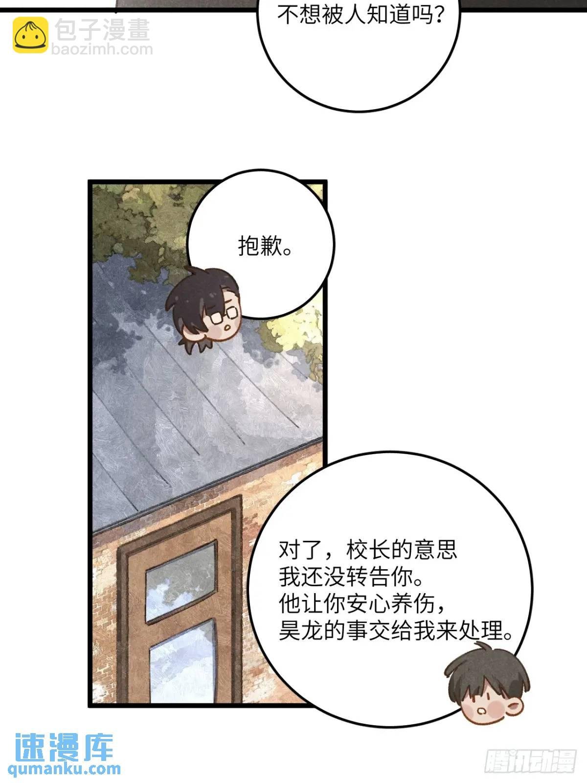 第二十四话 烤地瓜