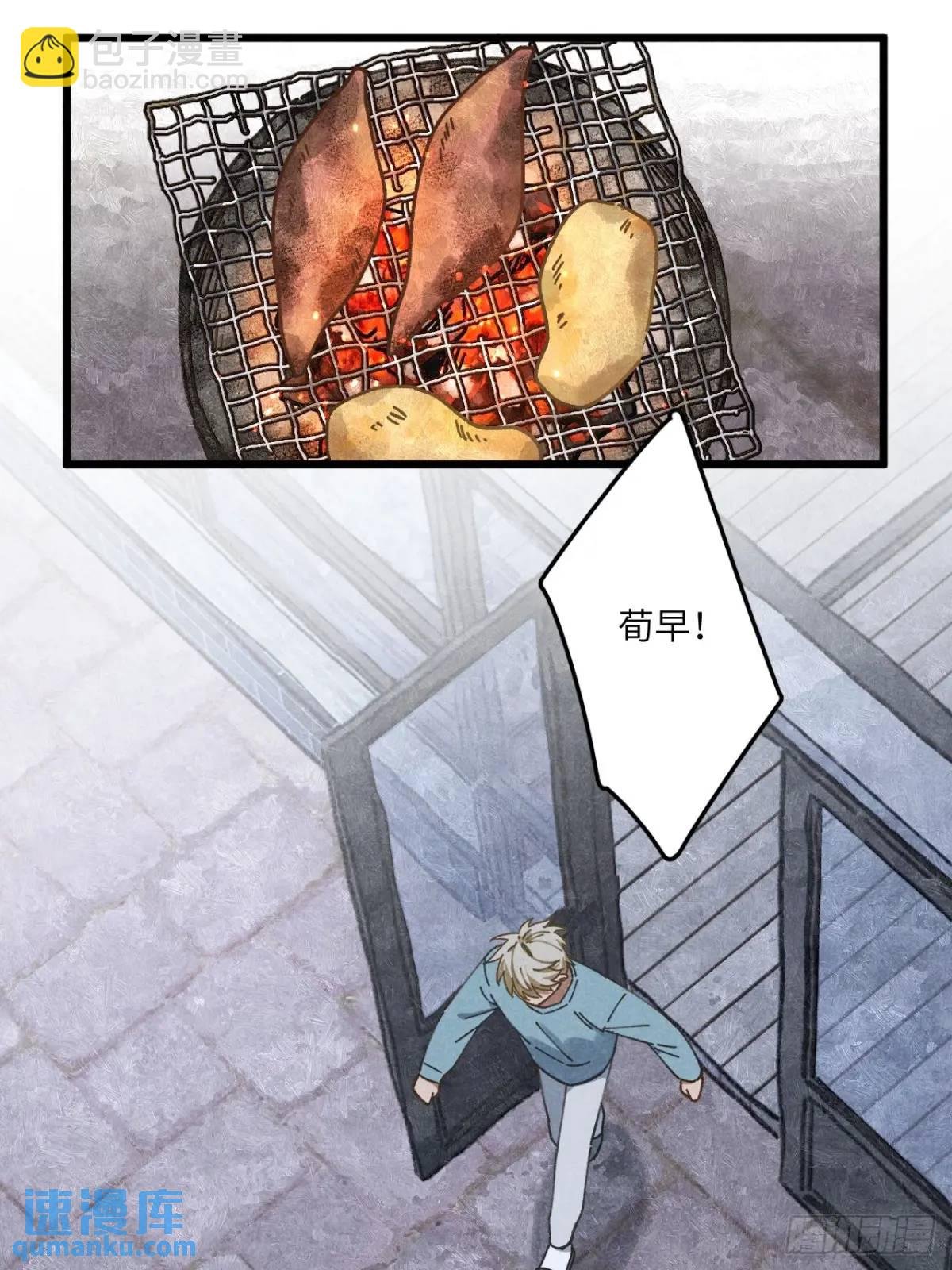 第二十四话 烤地瓜