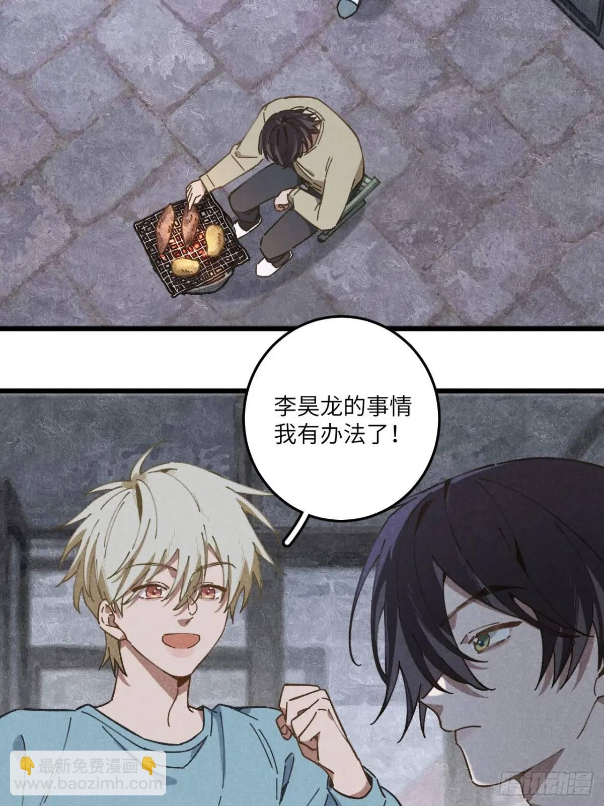 第二十四话 烤地瓜