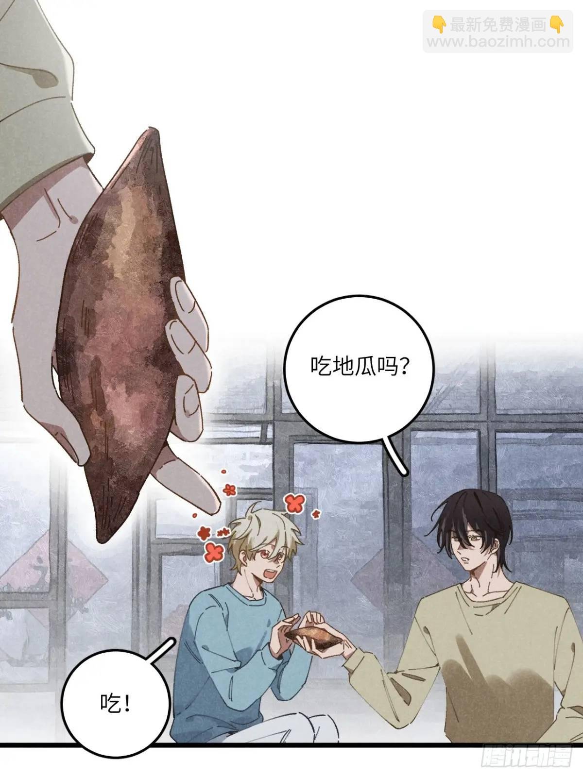 第二十四话 烤地瓜