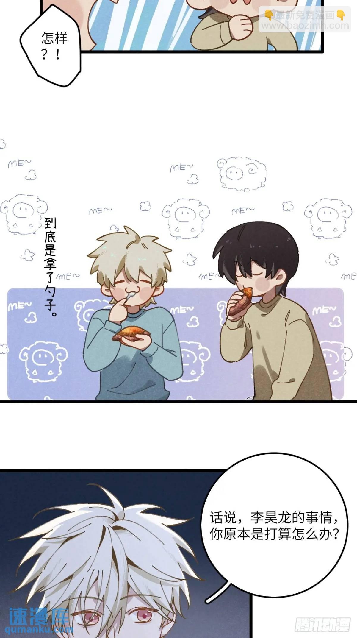 第二十四话 烤地瓜