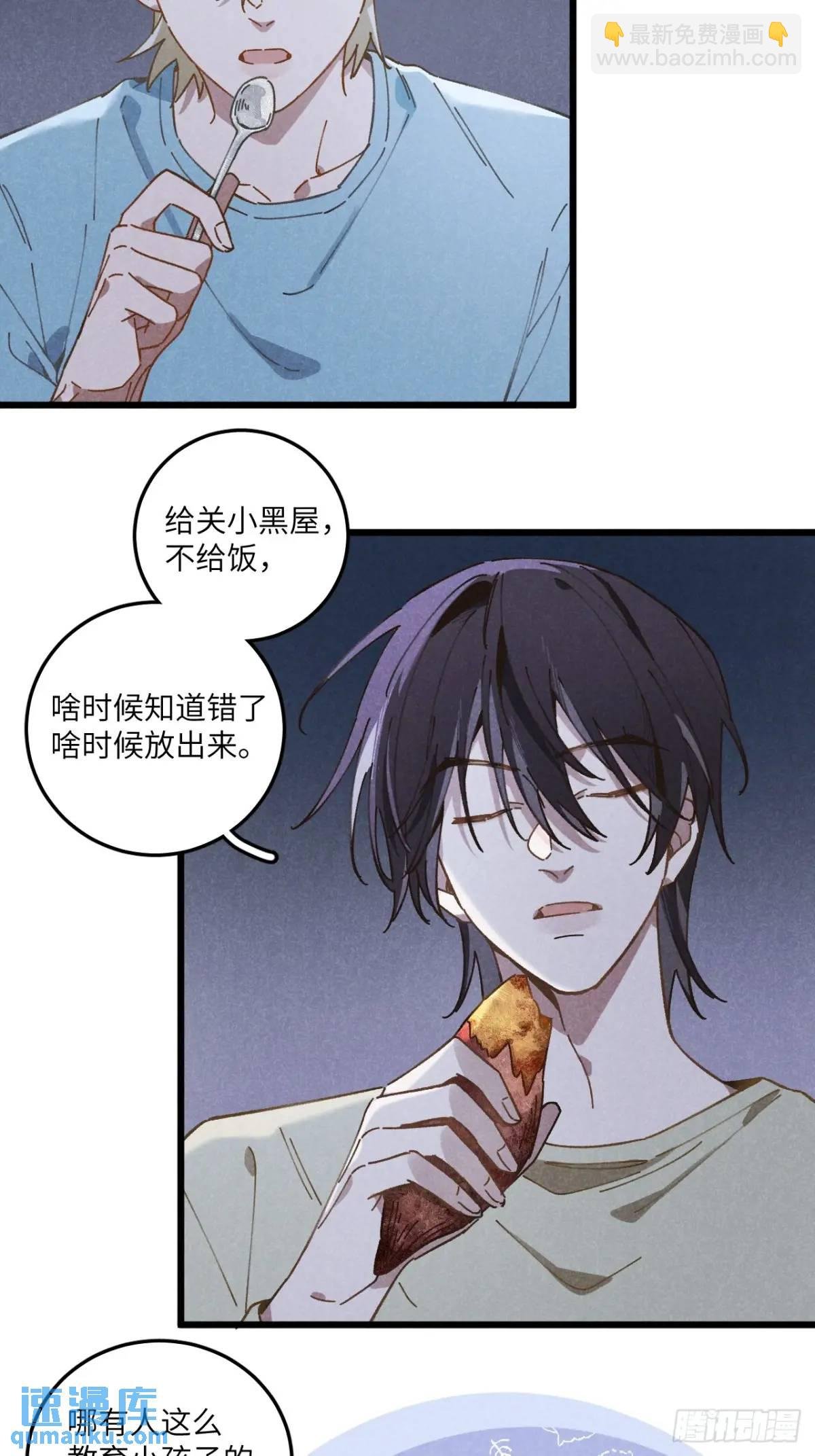 第二十四话 烤地瓜
