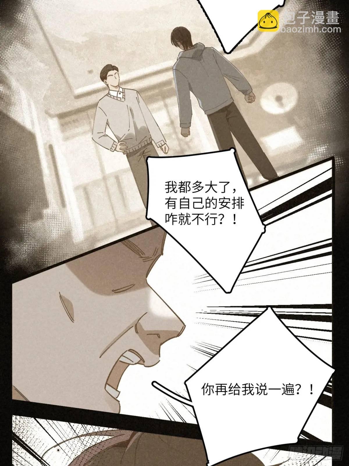 第二十四话 烤地瓜