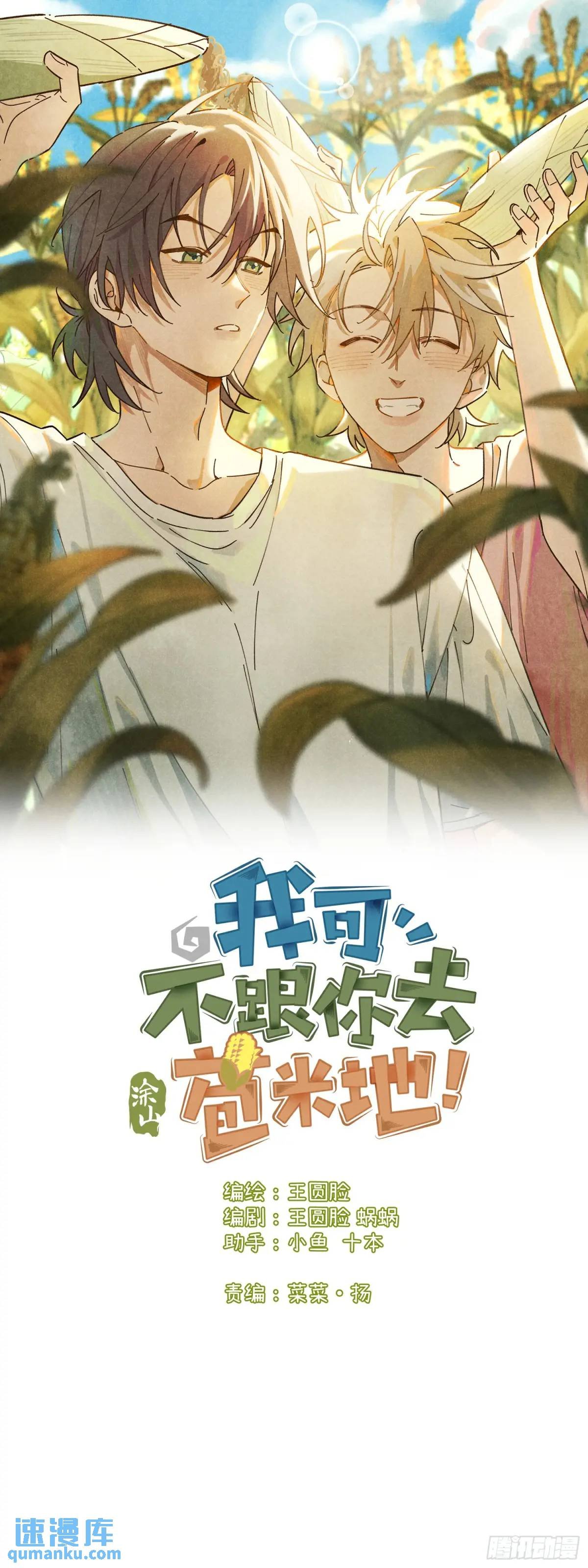 第二十五话 妈