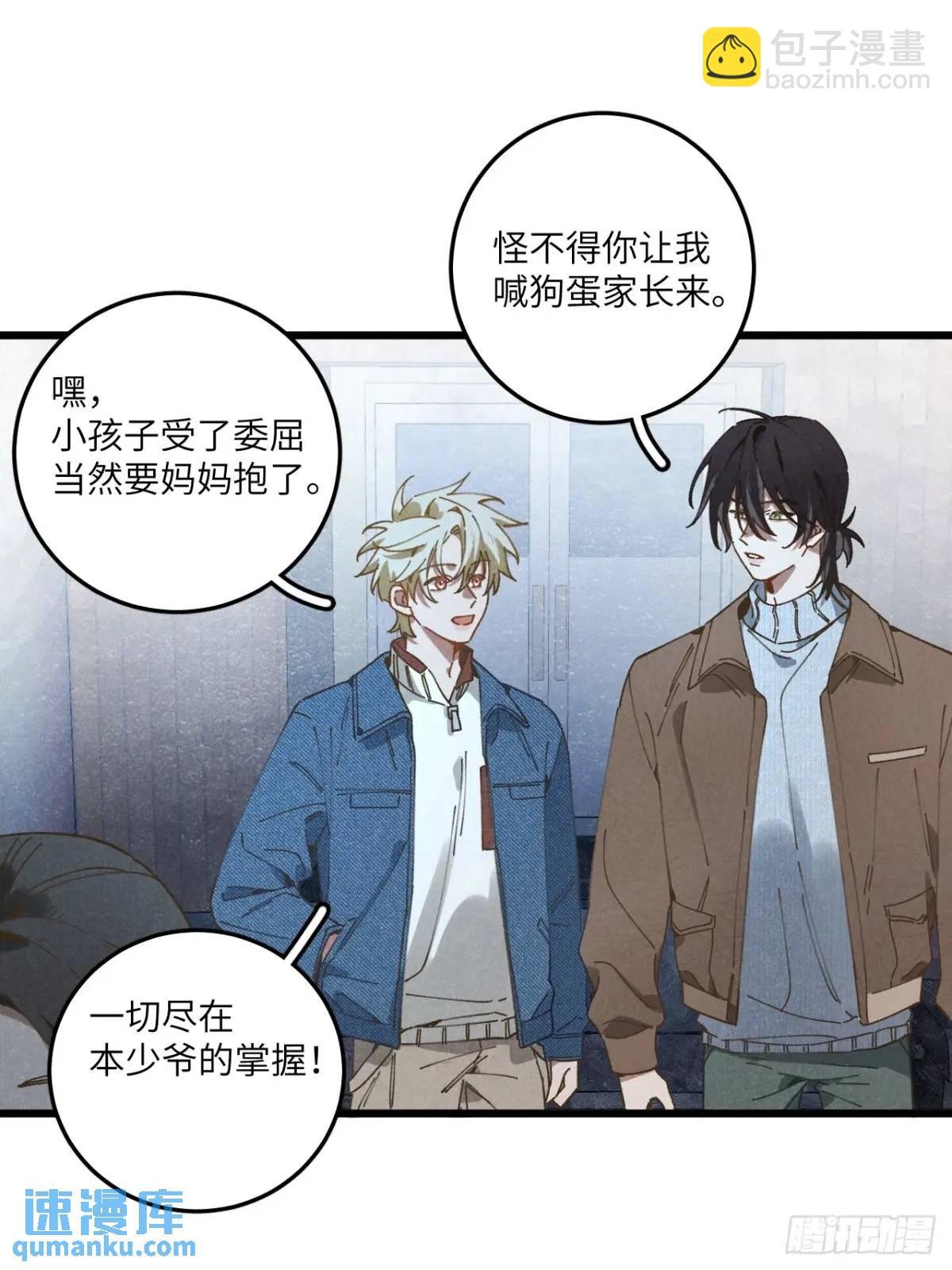 第二十五话 妈