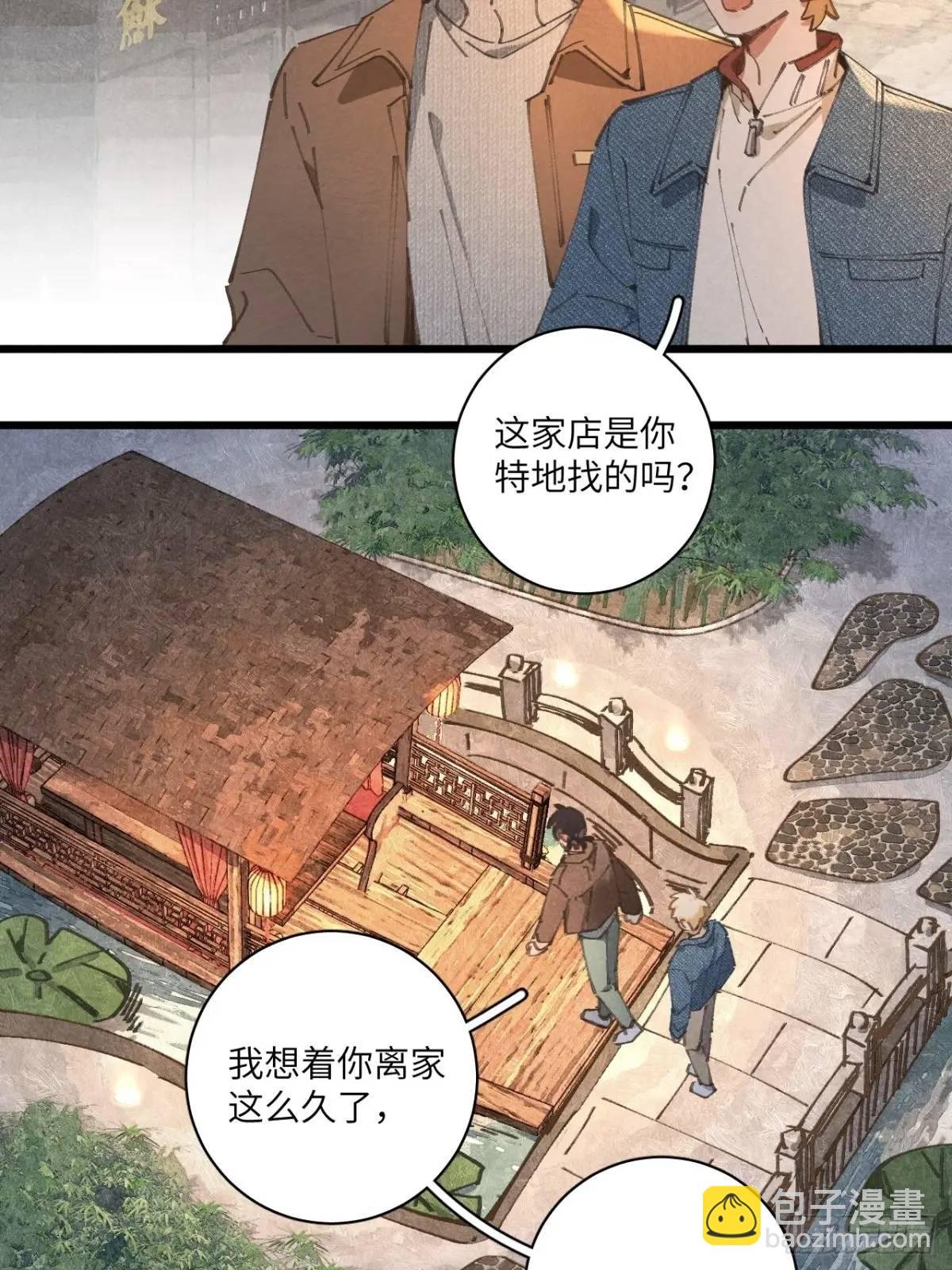 第二十六话 你做的很棒